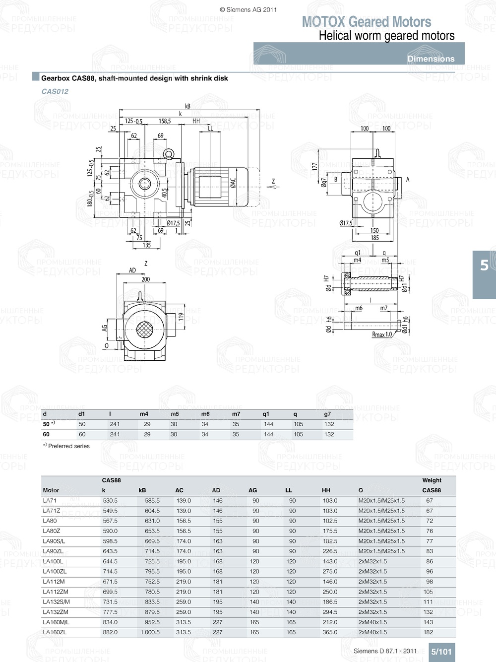 Мотор-редуктор Flender C88 Flender C88